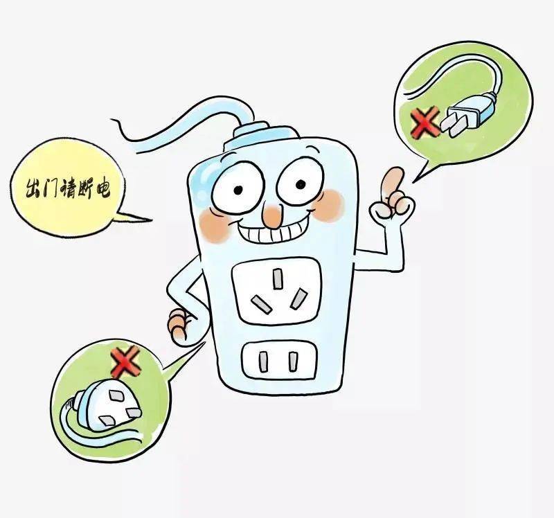 三,校园用电安全篇
