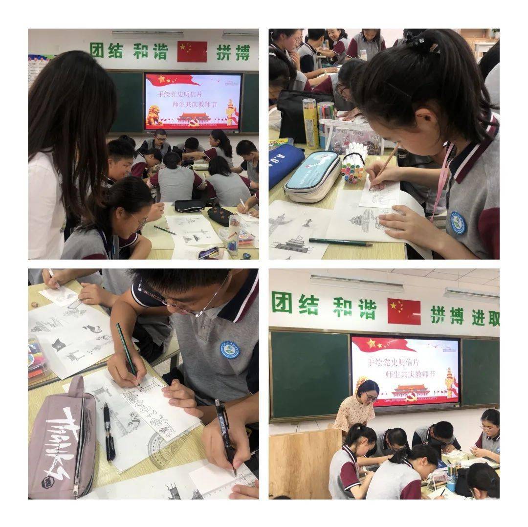 手绘党史明信片 师生共庆教师节