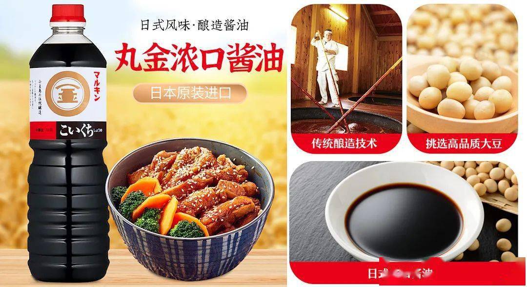 日料美味鲜香的秘密你真的会打酱油么