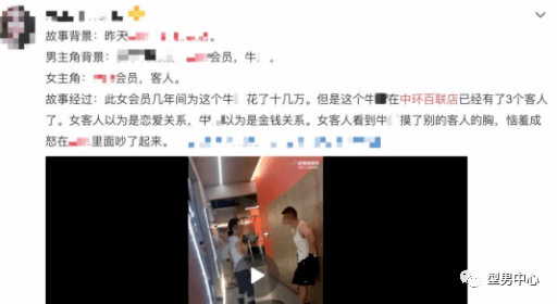 "上海一富婆怒扇私教耳光.