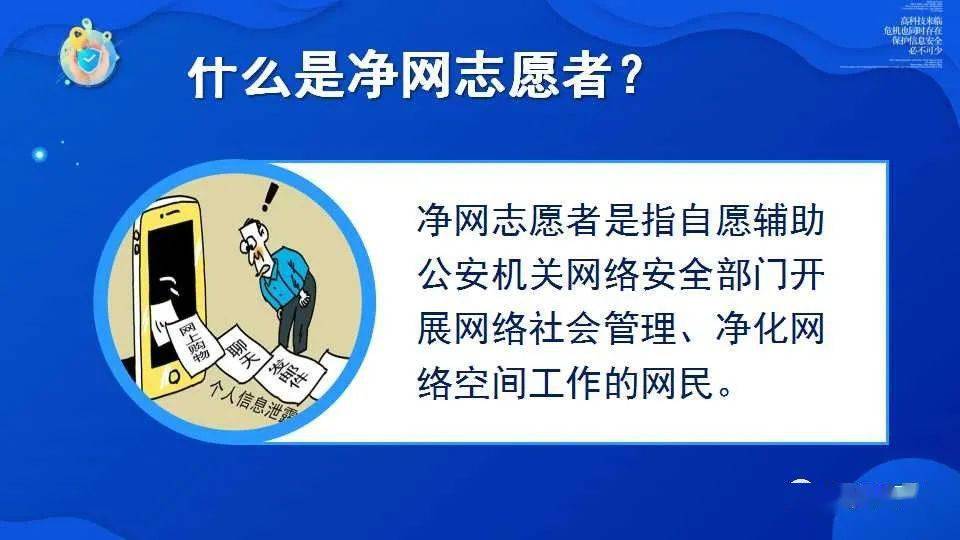 关注固原网警招募净网志愿者欢迎您的加入