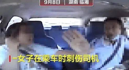 视频疯传高速上女乘客突然拿刀猛捅的士司机