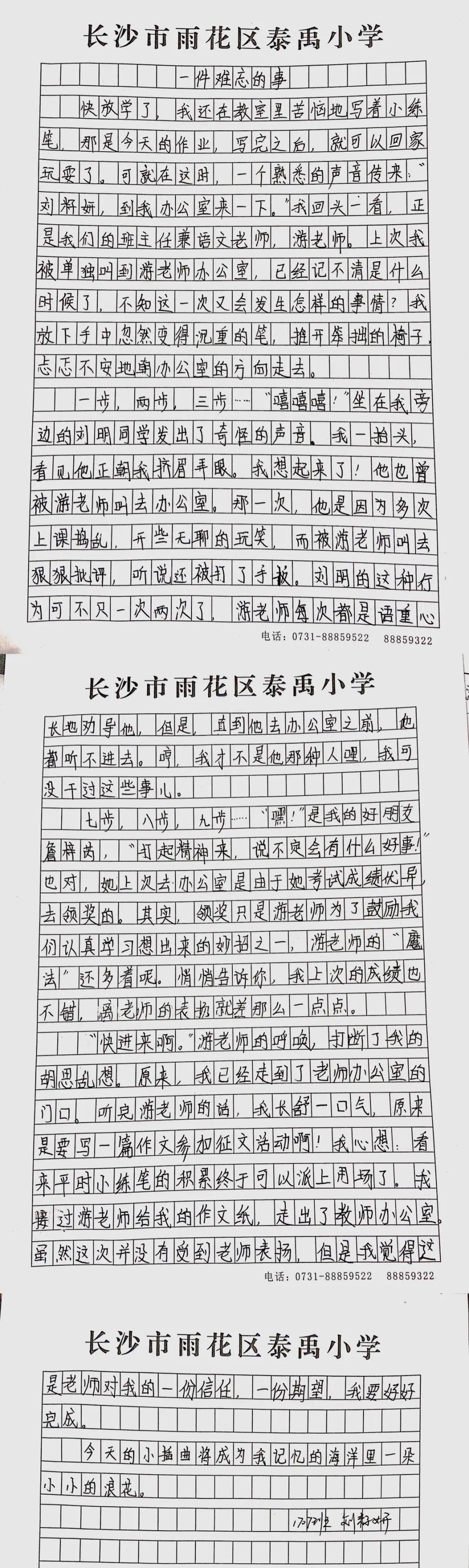 作者:1710班张乐可 教师:陈敏作者:1701班赵伊琳 教师:陈艳飞视频录制