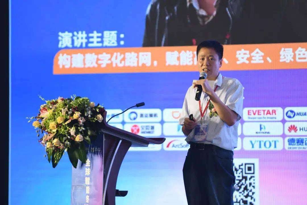 华为张文远构建数字化路网使能安全高效出行