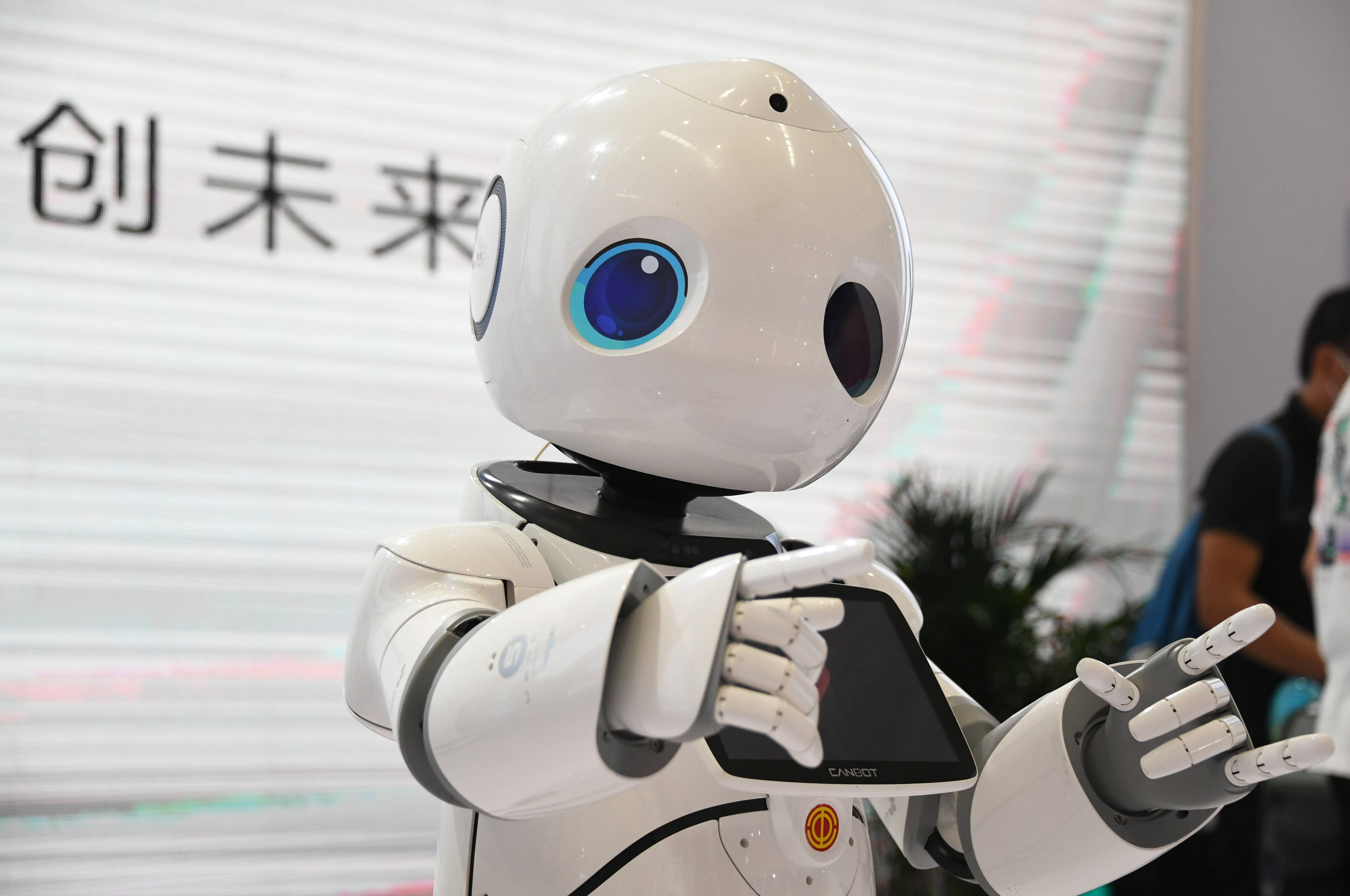 2021世界机器人大会开幕