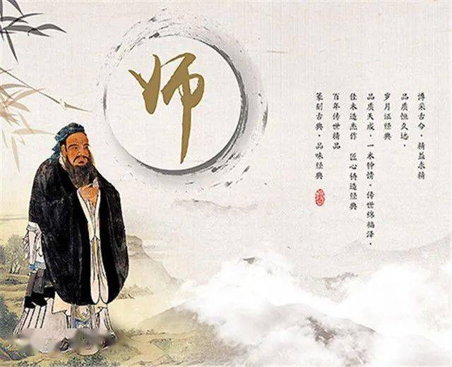 韩愈的《师说》提出"古之学者必有师"师者,所以传道授业解惑也.