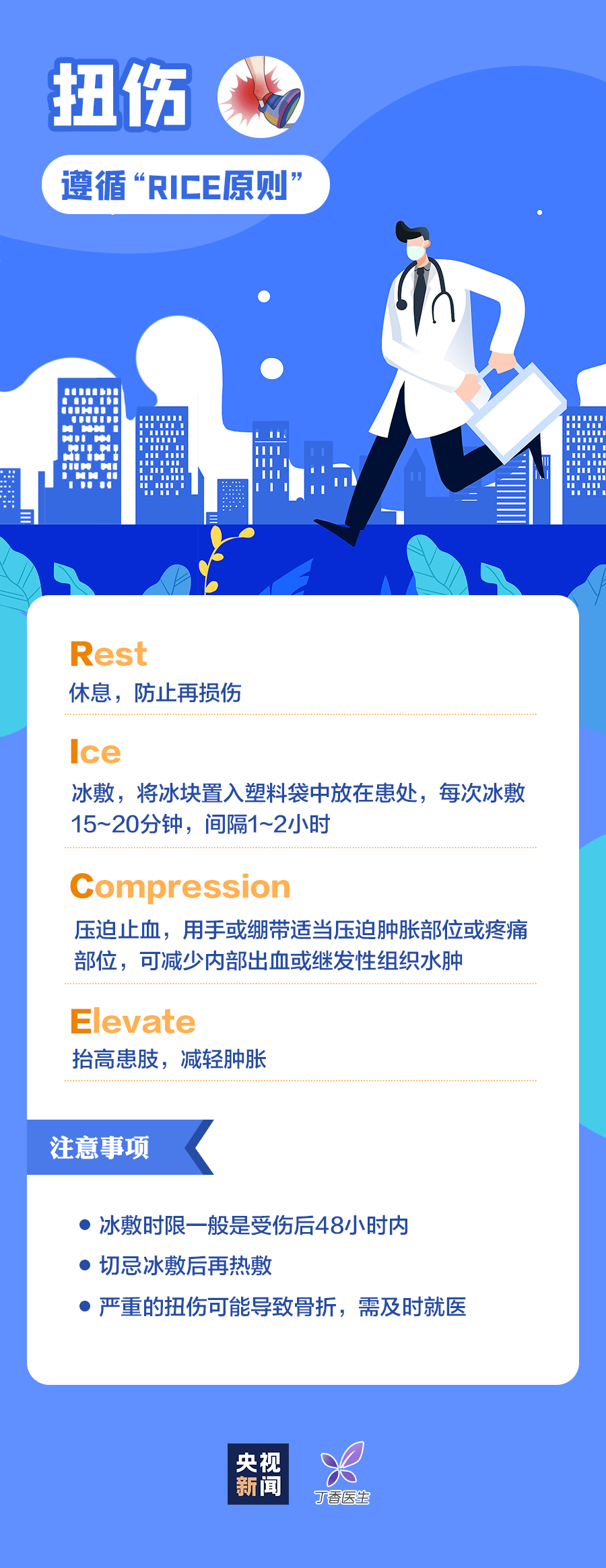 技能|这些知识，关键时刻能救命