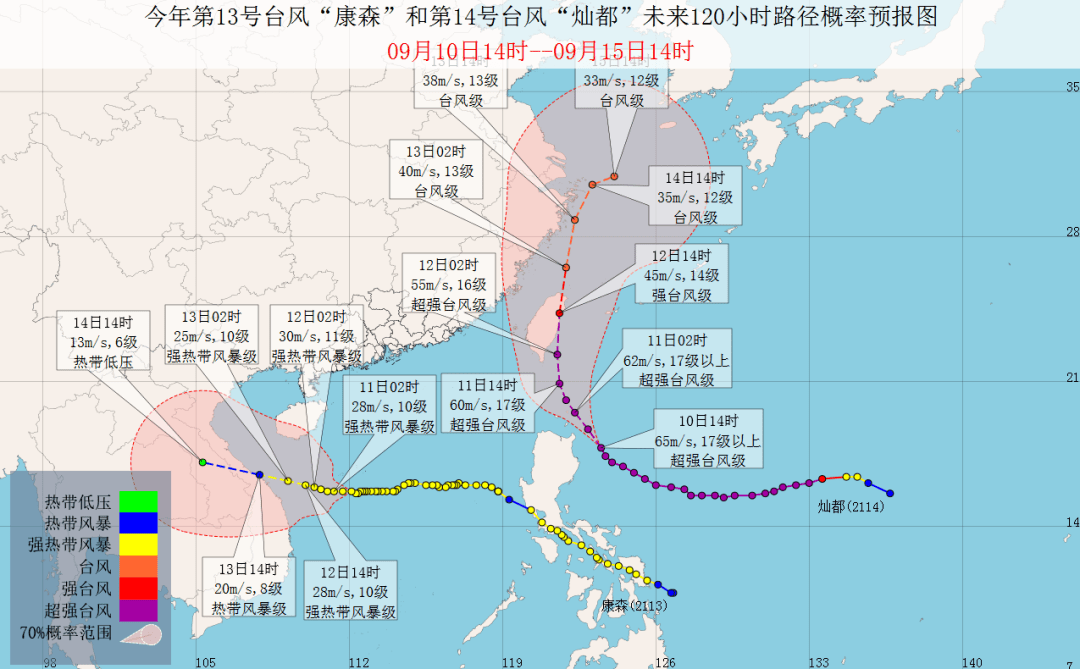 康森灿都双台风路径有变茂名天气