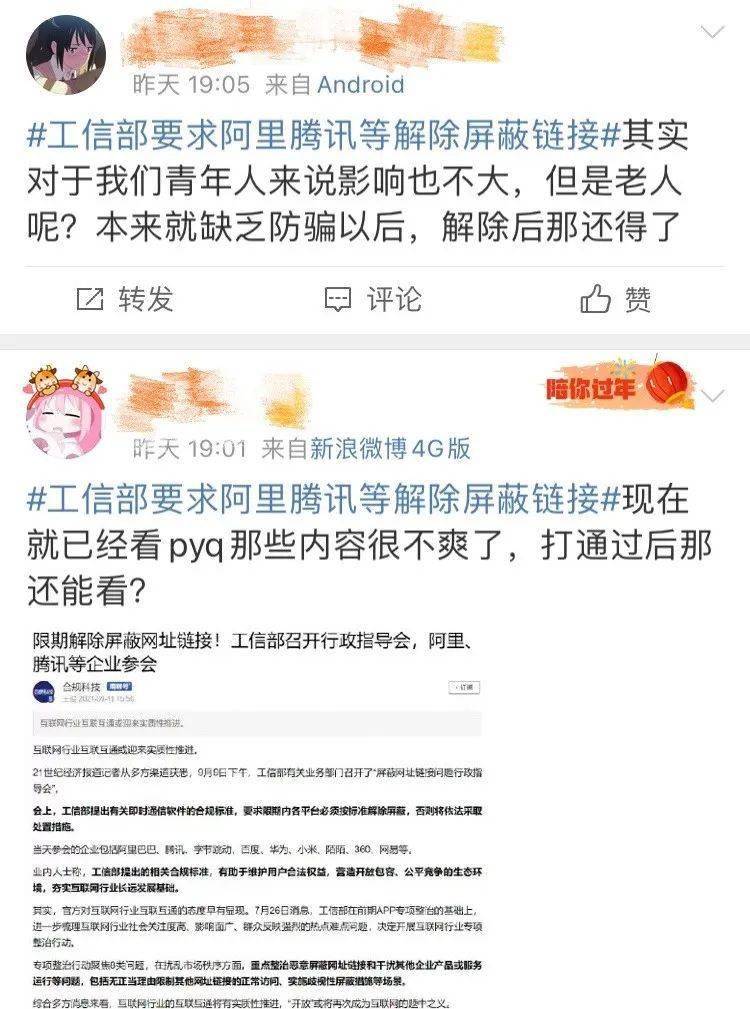 微信,淘宝,抖音要变了?网友吵翻