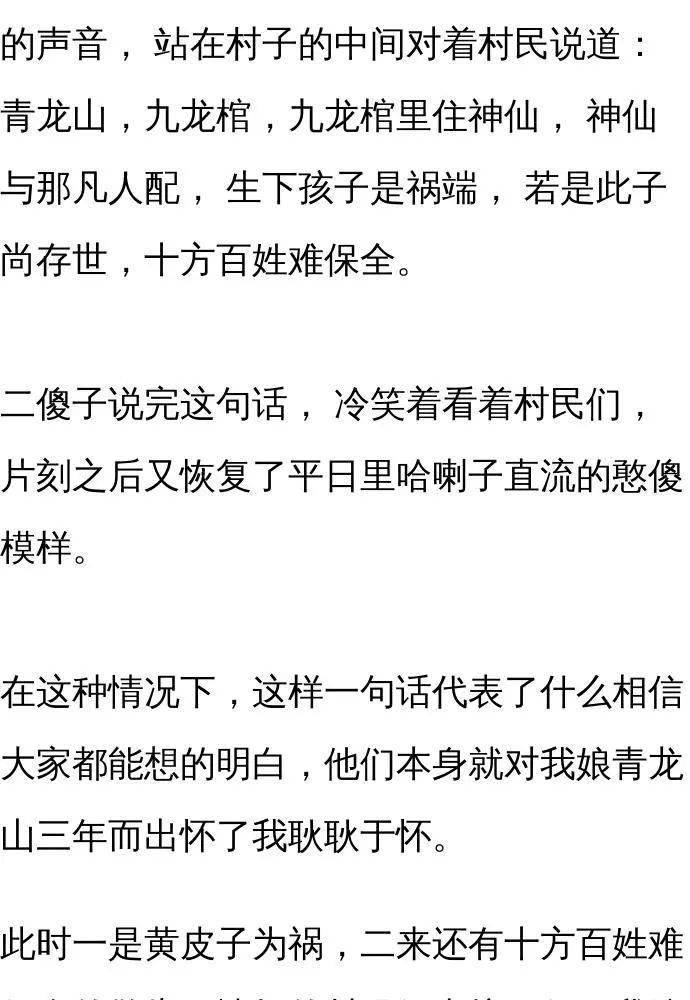龙抬棺洪武年间有九龙拉棺从天而降而我就是棺中人的孩子