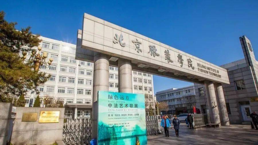 北京服装学院2021美术类本科专业录取分数线公布