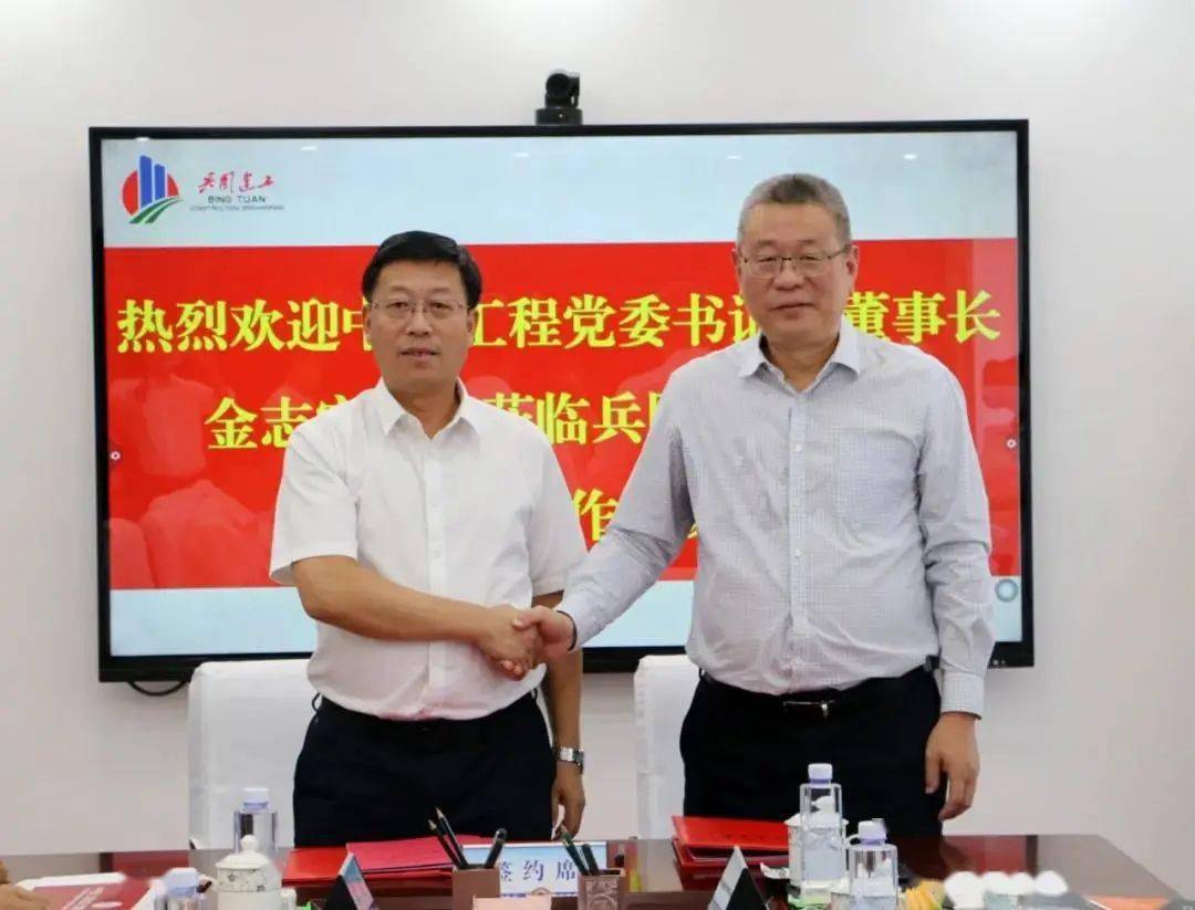 合作共赢谱新篇中信工程党委书记董事长金志宏一行赴新疆兵团考察调研