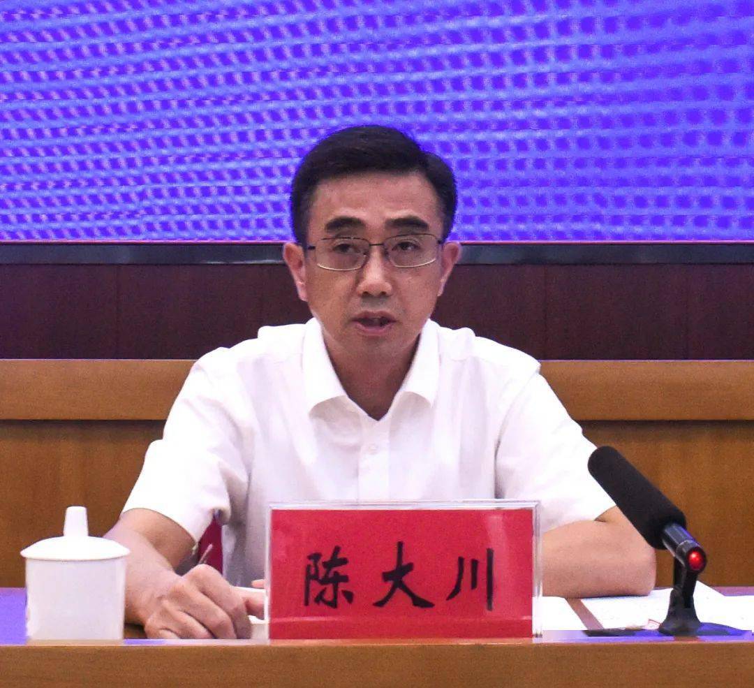 陈大川出席会议并讲话