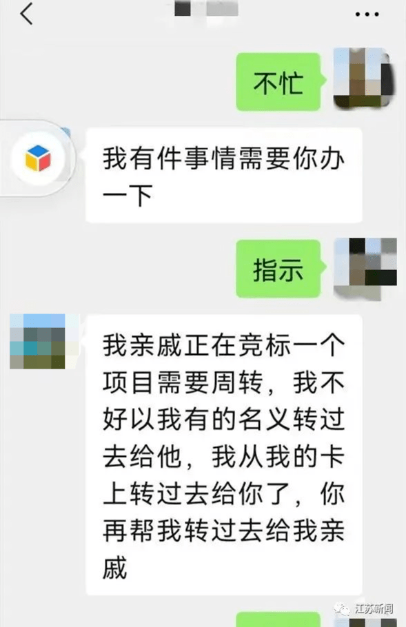 收到这样的短信请警惕!_转账