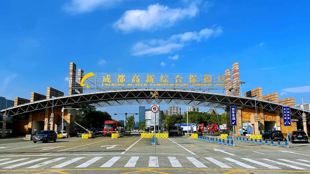 连续两年全国第一!成都高新综合保税区加快建设"数智综保区"