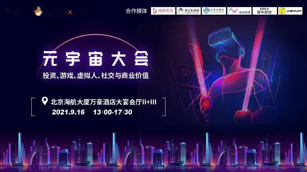 宇宙时空之旅/宇宙穿越时空的冒险_元宇宙_魔方宇宙张竞元