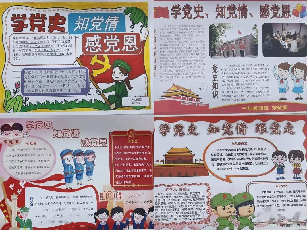 落实"五项管理",精彩作业助成长 ——青岛台东六路小学三,四年级特色