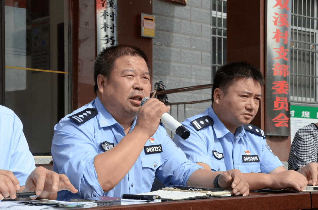 9月9日,房县公安民警与红塔镇政府,银行工作人员深入红塔镇双溪村组织