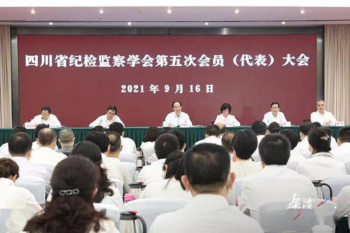 省纪检监察学会第五次会员代表大会召开郑东风当选学会会长