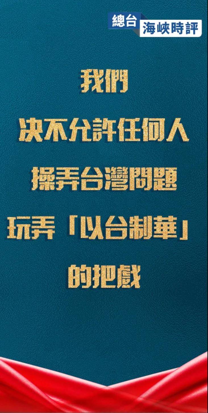 奉劝美方不要低估中国人民捍卫国家主权和领土完整的坚强决心,坚定