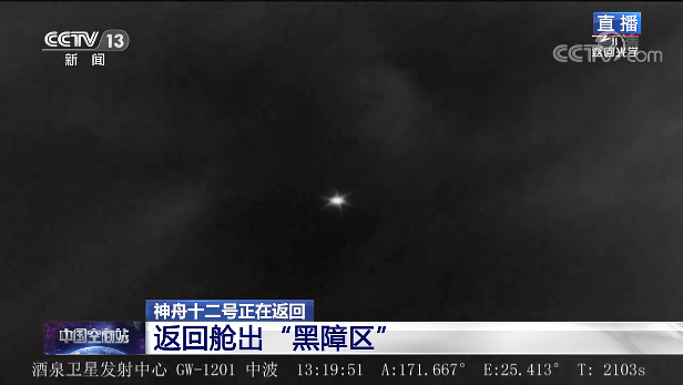 制动|神舟十二号载人飞船返回舱顺利着陆