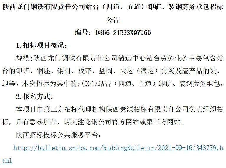 澳博注册网站平台:关于安阳钢铁股份有限公司旗下部分钢铁股份公司竞价说明 澳博注册网站平台:关于安阳钢铁股份有限公司旗下部分钢铁股份公司竞价说明