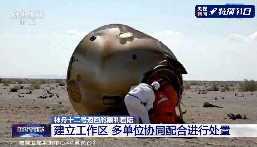 着陆场|聂海胜、刘伯明、汤洪波已出舱！