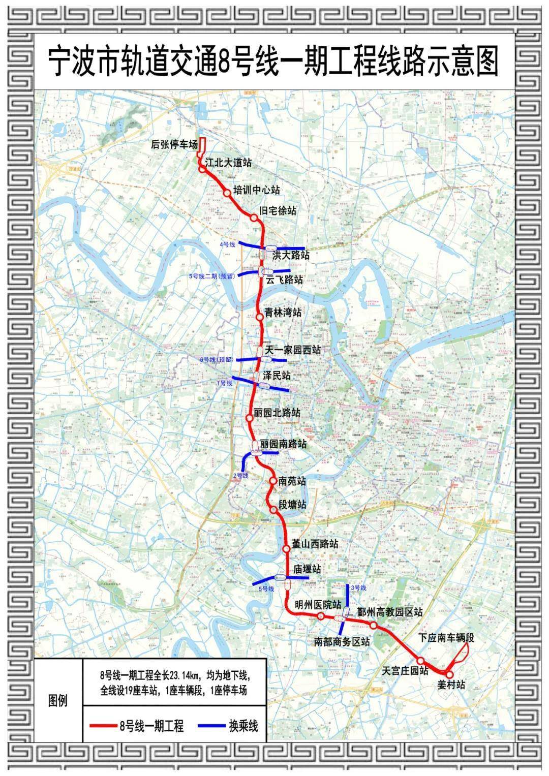 宁波市轨道交通8号线一期工程为西北-东南向的市区线,西北起于江北区