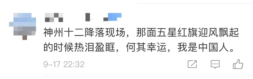 着陆场|神十二着陆场升起五星红旗的他，对天安门国旗班提了个问题