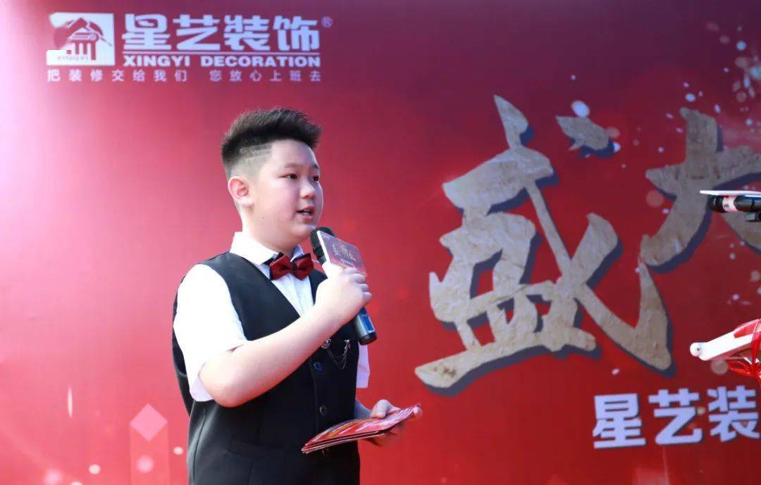 庆典现场——"小星星"主持人 星店新启程 筑梦星力量 广东星艺装饰