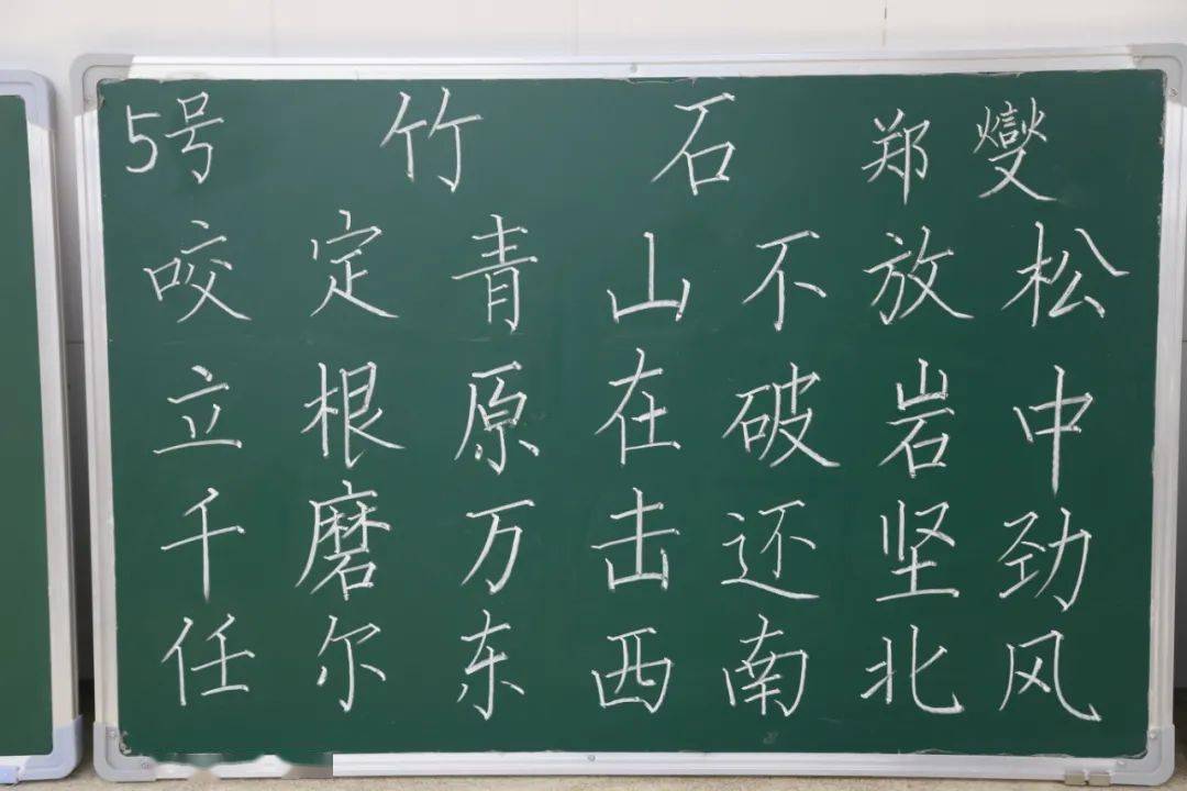 粉笔字一等奖-贵阳市花溪第六中学 刘应江