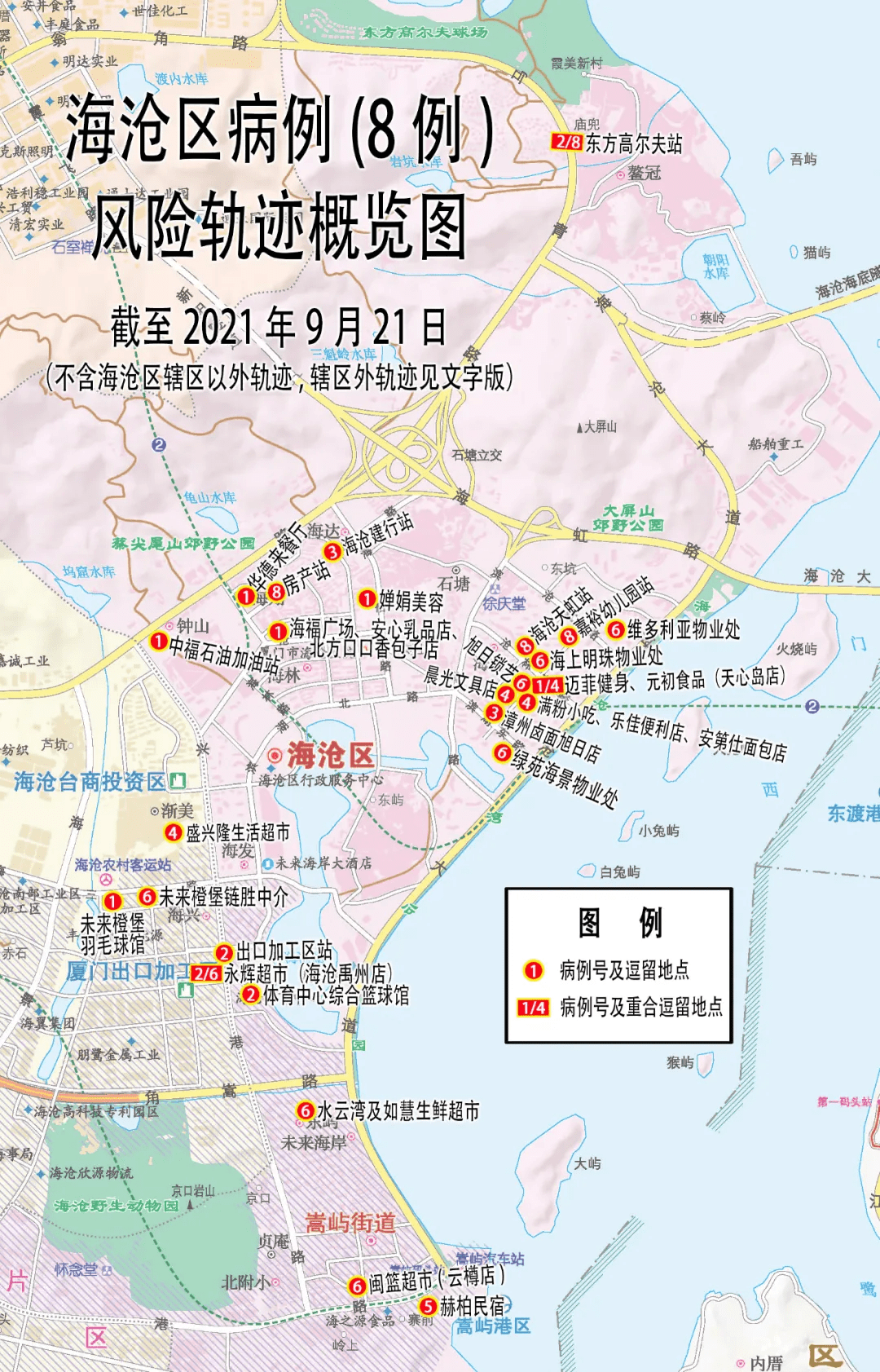 厦门海沧通报7例确诊,1例疑似病例活动轨迹,涉公交车,餐厅,药房