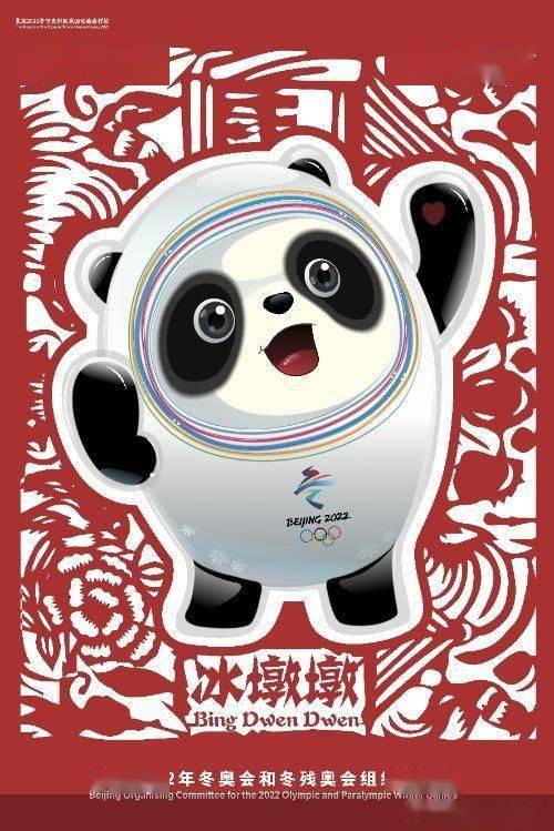 北京2022年冬奥会和冬残奥会宣传海报发布_设计