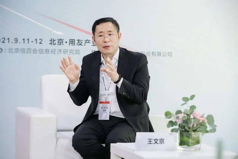 用友网络科技股份有限公司董事长兼ceo王文京近日在接受中青报·中青