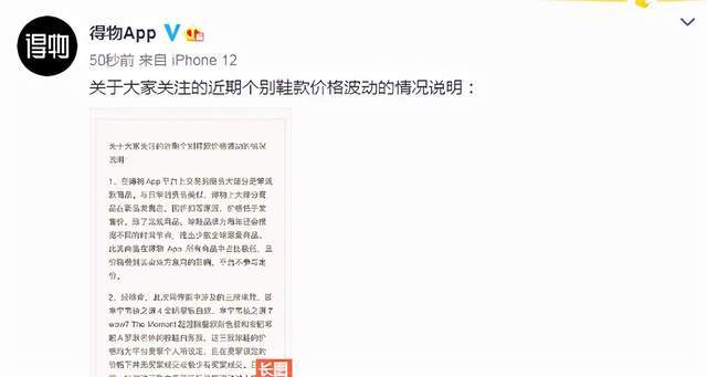 平台|太疯狂！1599元球鞋被爆炒到7万！“钩子一反，倾家荡产？”