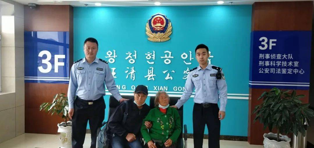 近日,汪清县公安局罗子沟派出所联合刑警大队帮助一名走失十余年的