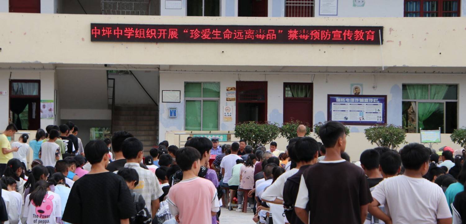 近日,黔西市中坪中学利用学校家长会开展禁毒预防宣传教育活动.