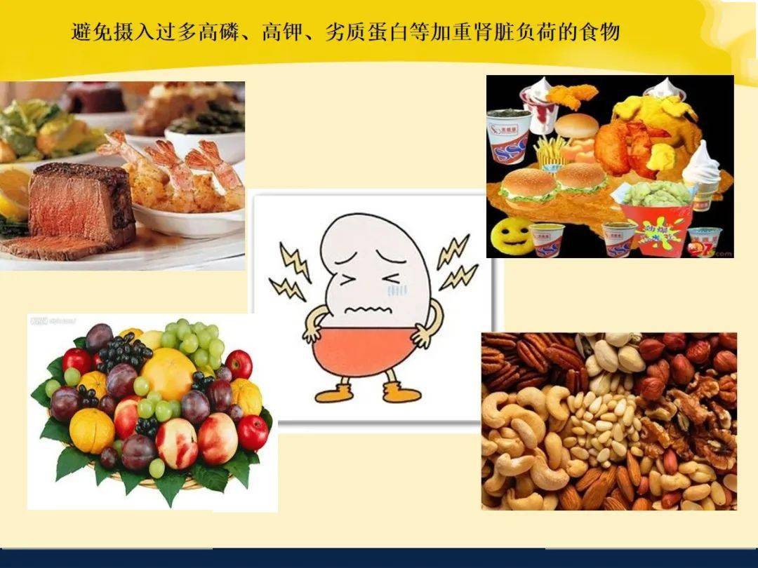 科普课堂74糖尿病肾病的饮食健康教育