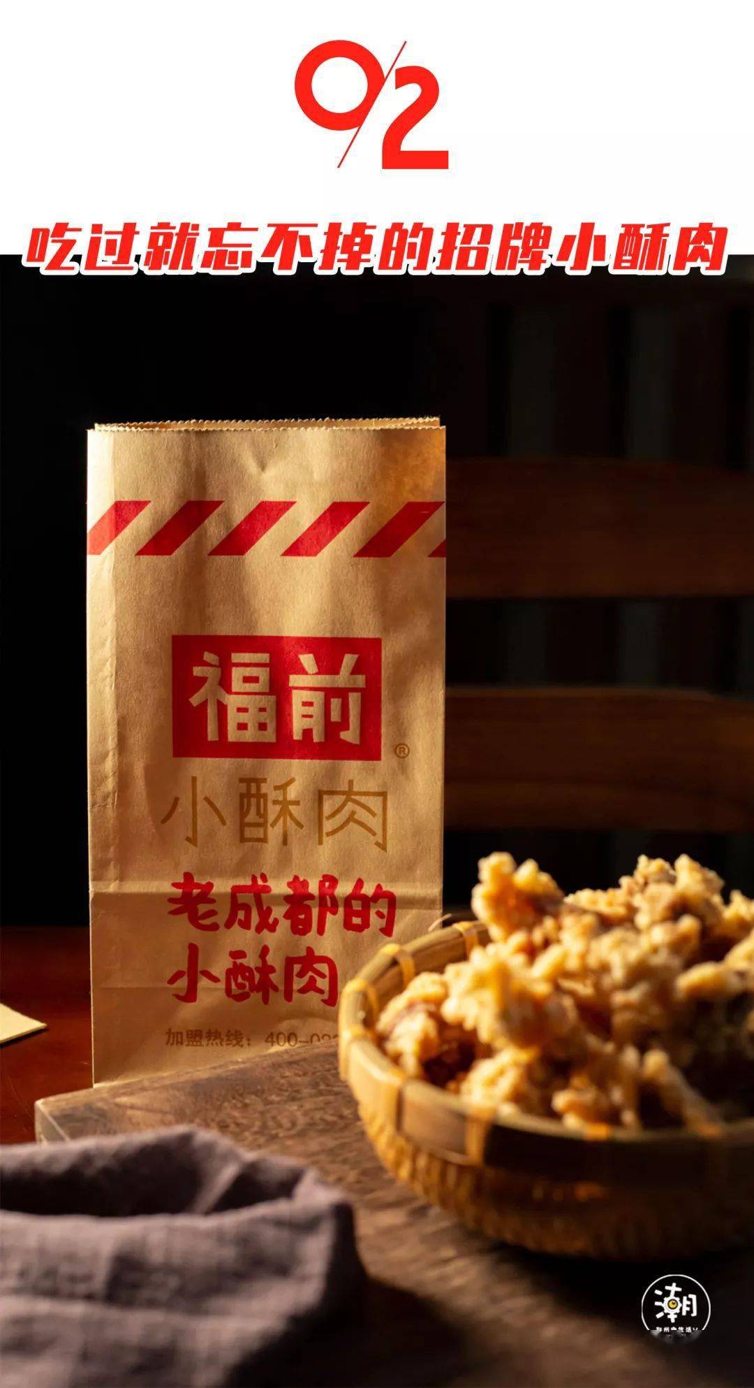 过节必备福前小酥肉佳和天悦店新店开业请你吃