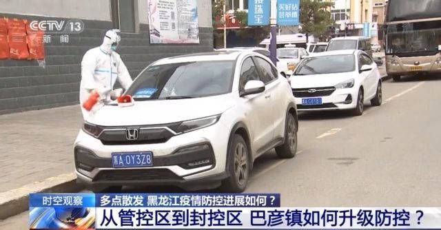 哈尔滨|黑龙江疫情呈现多点散发态势 哈尔滨巴彦镇采取多项措施升级防控