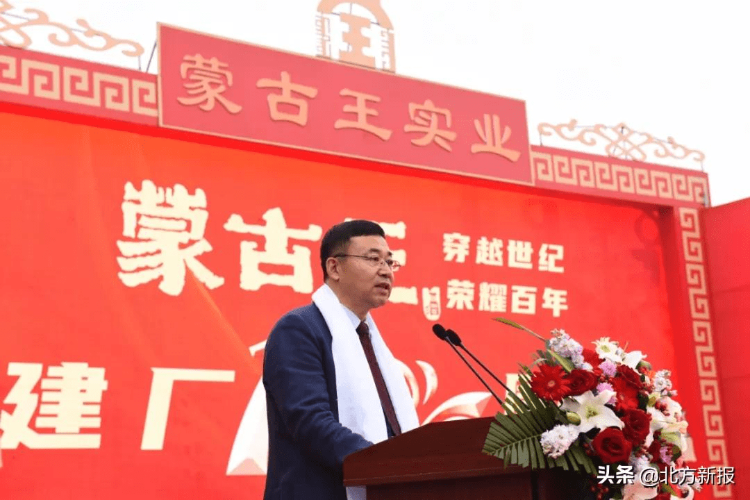 蒙古王酒业百年庆典在内蒙古通辽市举行