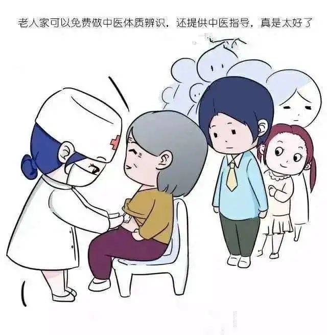 提供老年人中医体质辨识,儿童中医调养十一,传染病和突发公共卫生项目