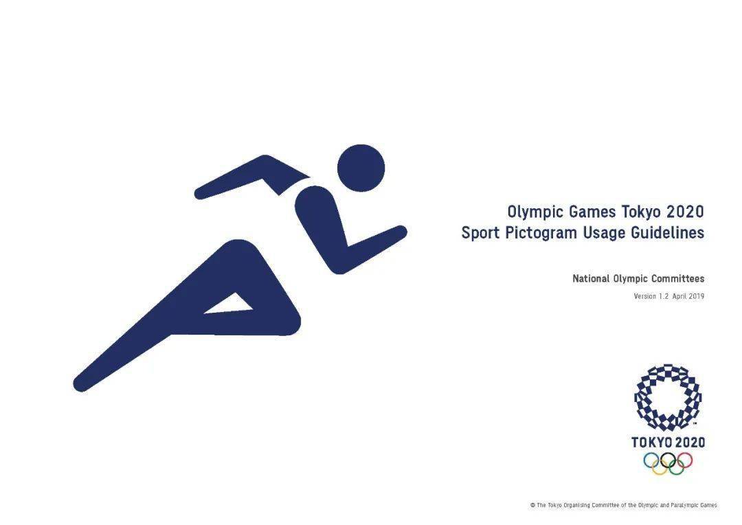 2020年东京奥运会体育图标使用指导手册
