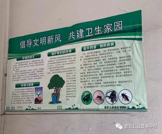爱卫曝光第一百零三期责任单位请注意及时整改