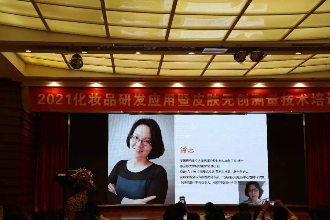 潘志博士《从clean beauty的兴起看新一代用户需求》