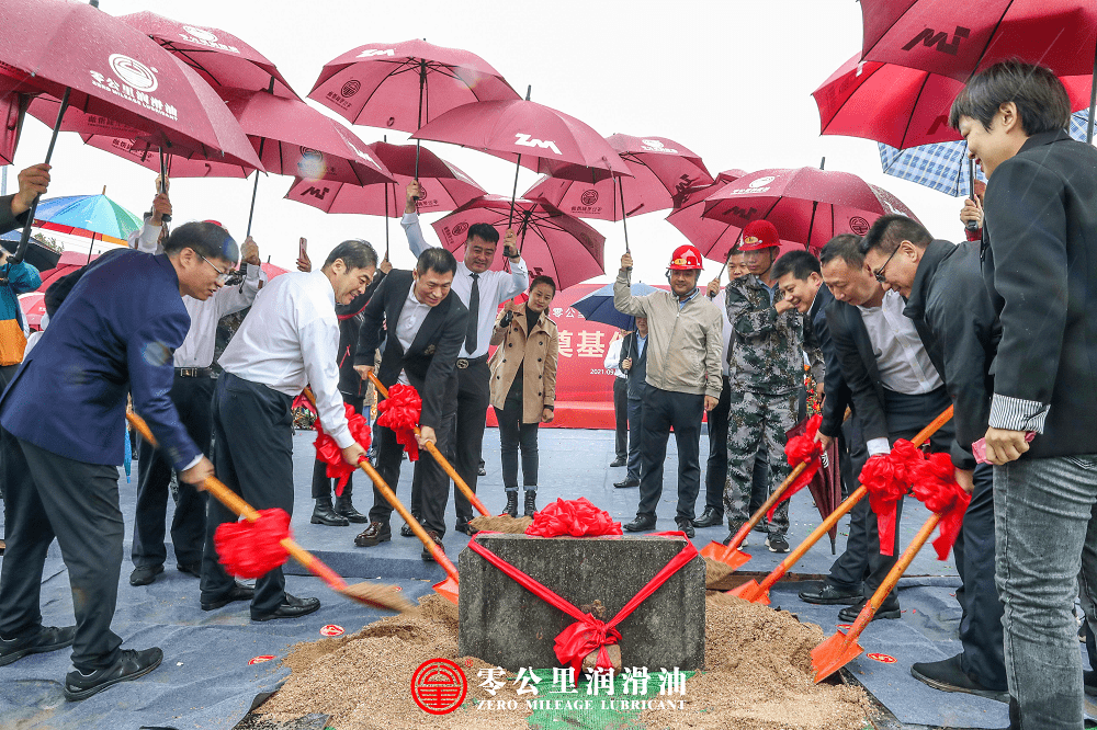 零公里集团润滑科技项目奠基仪式在济南市天桥区隆重举行