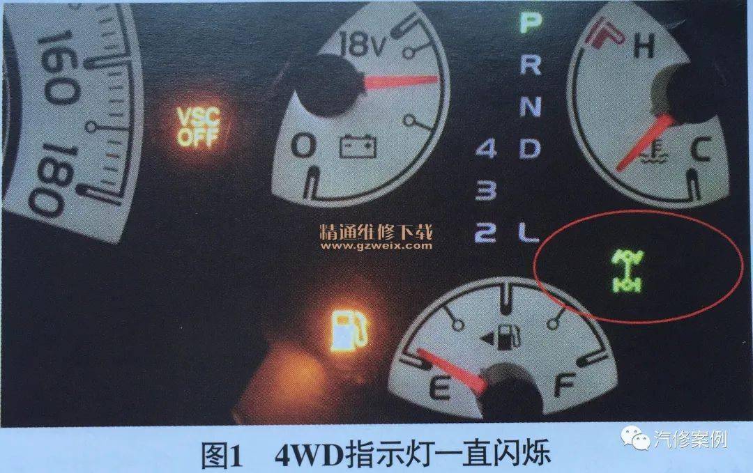 汽修案例丰田fj酷路泽四轮驱动指示灯一直闪烁