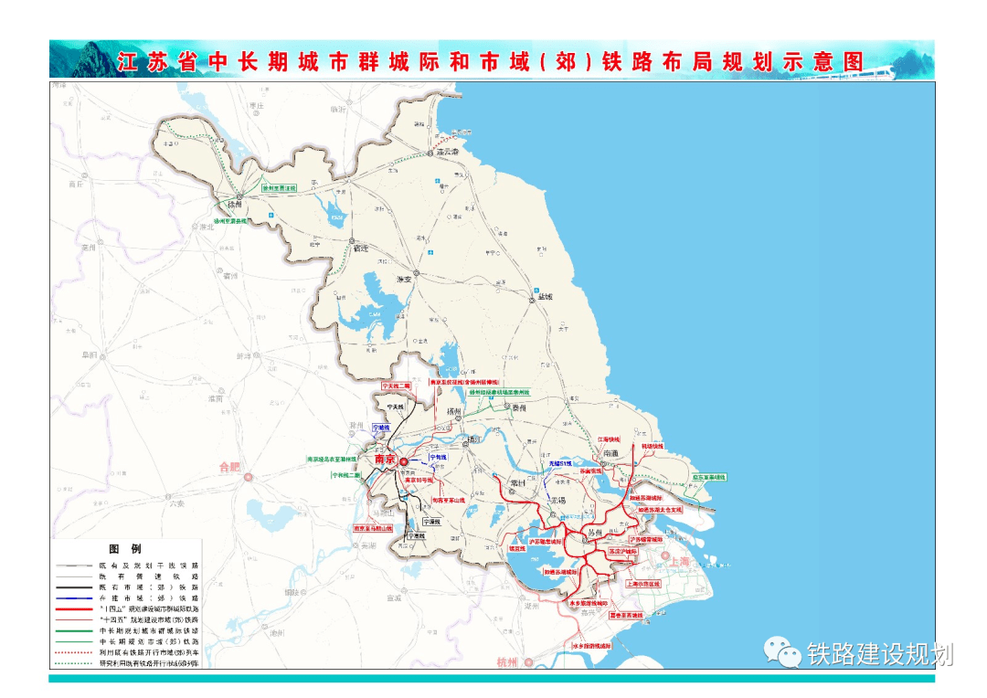 江苏"十四五"铁路发展暨中长期路网布局规划出台,构建"六纵六横"高速