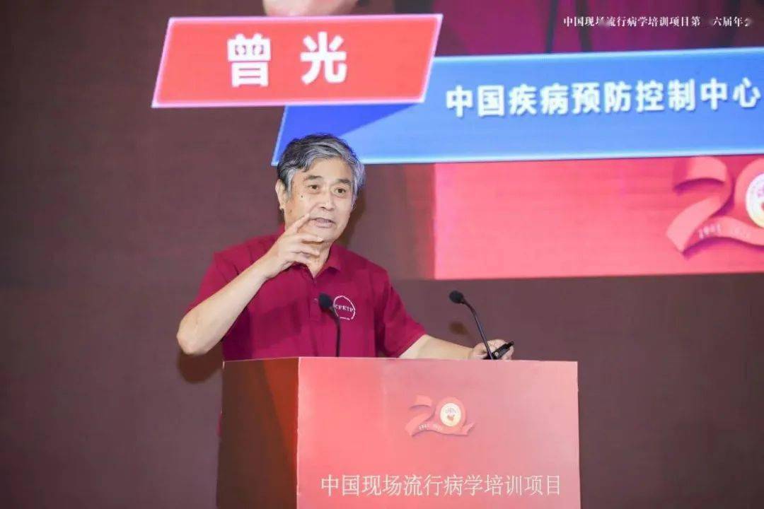 廿载耕耘春华秋实中国疾控中心举办中国现场流行病学培