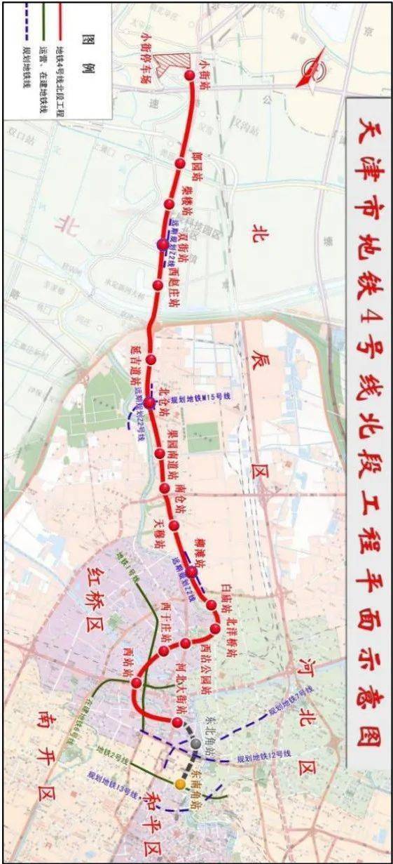 据了解,天津地铁4号线北段工程于2020年3月31日开工进场进行前期工作
